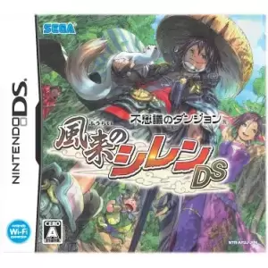 不思議のダンジョン 風来のシレンDS