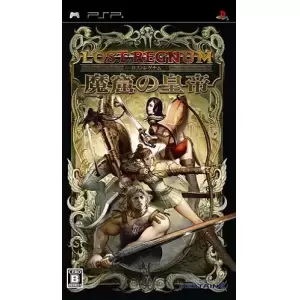 ロストレグナム ～魔窟の皇帝～