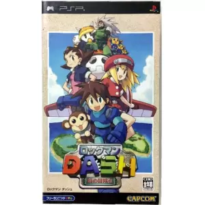 ロックマンDASH 鋼の冒険心