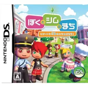 ぼくとシムのまち リゾートに元気をとりもどそう!