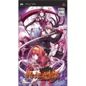 新紀幻想 ～SSII アンリミテッドサイド～