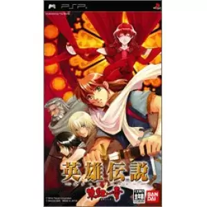 英雄伝説 ガガーブ トリロジー 朱紅い雫