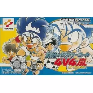 友情のビクトリーゴール4v4嵐 GET THE GOAL!!