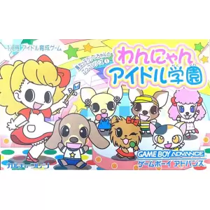 魔女っ子クリームちゃんのごっこシリーズ1 「わんにゃんアイドル学園」