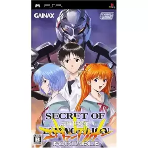 シークレット オブ エヴァンゲリオン ポータブル