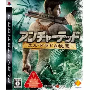 アンチャーテッド エル・ドラドの秘宝