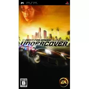 ニード・フォー・スピード アンダーカバー