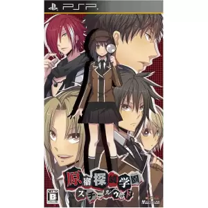 原宿探偵学園 スチールウッド