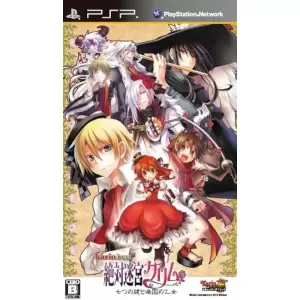 絶対迷宮 グリム 七つの鍵と楽園の乙女