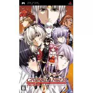 グローランサー(GROWLANSER)