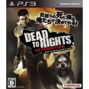 DEAD TO RIGHTS RETRIBUTION (デッド トゥ ライツ レトリビューション)
