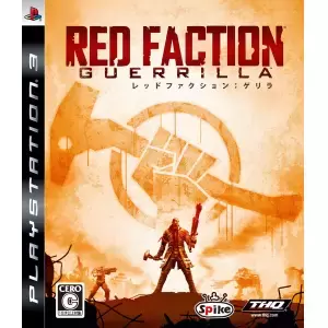 レッドファクション:ゲリラ (RED FACTION GUERRILLA)