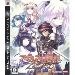 アガレスト戦記 ZERO
