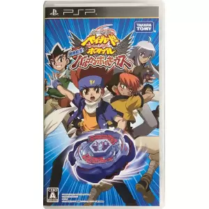 メタルファイト ベイブレード ポータブル 超絶転生! バルカンホルセウス