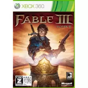 Fable III (フェイブル3)