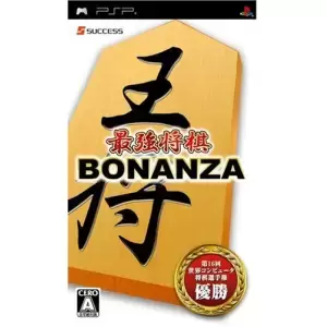 最強将棋 BONANZA(ボナンザ)