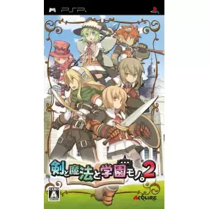 剣と魔法と学園モノ。2