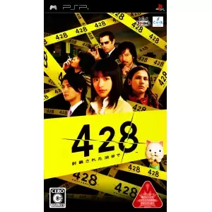 428 ～封鎖された渋谷で～