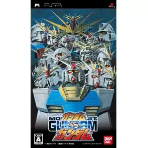 機動戦士ガンダム ガンダムVS.ガンダム
