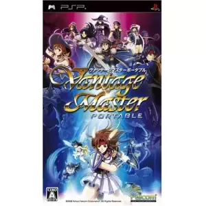 ヴァンテージマスター・ポータブル