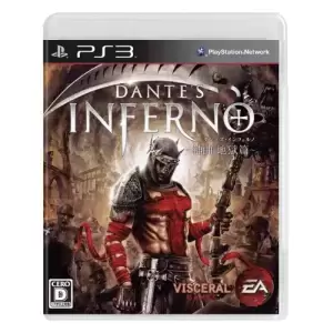 ダンテズ・インフェルノ(DANTE'S INFERNO) ～神曲 地獄篇～