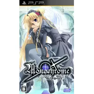 Monochrome (モノクローム)