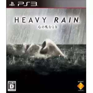 HEAVY RAIN(ヘビーレイン) -心の軋むとき-