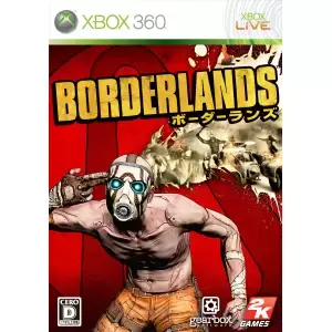 Borderlands(ボーダーランズ)