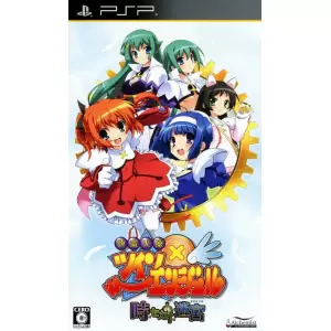 快盗天使ツインエンジェル ～時とセカイの迷宮～