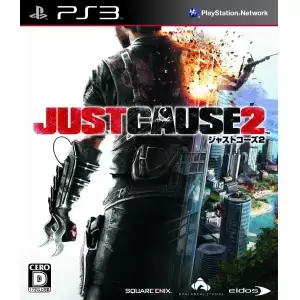 ジャストコーズ2 (JUST CAUSE 2)