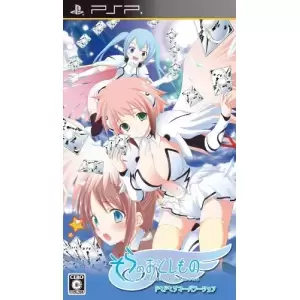 そらのおとしもの -ドキドキサマーバケーション-