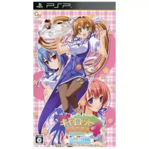 Pia♥キャロットへようこそ! ! 4 ～夏の記憶～