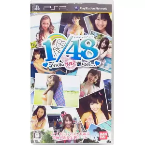 AKB1/48 アイドルとグアムで恋したら…