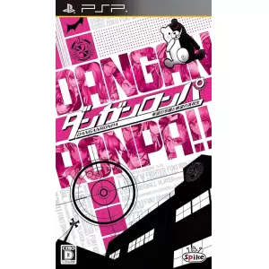 ダンガンロンパ 希望の学園と絶望の高校生