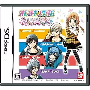 オレ様キングダム 恋もマンガもデビューを目指せ!ドキドキLOVEレッスン