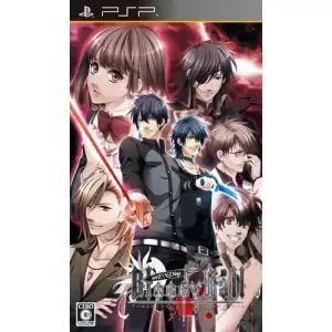 unENDing Bloody Call (アンエンディング ブラッディー コール)