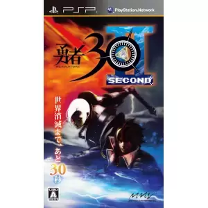 勇者30 SECOND (勇者30 II)