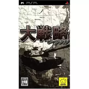 大戦略ポータブル