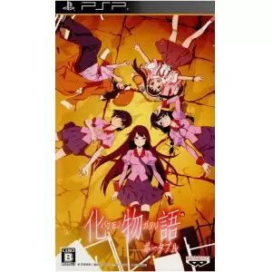 化物語 ポータブル