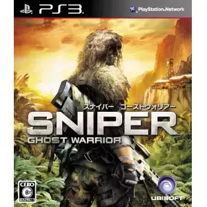 スナイパー ゴーストウォリアー (SNIPER GHOST WARRIOR)