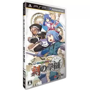 新・剣と魔法と学園モノ。 刻の学園