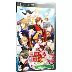 三国恋戦記 ～オトメの兵法!～