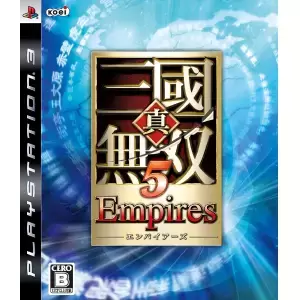 真・三國無双5 Empires (エンパイアーズ)