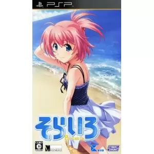 そらいろ Portable