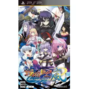 戦極姫2 嵐 ～百華、戦乱辰風の如く～