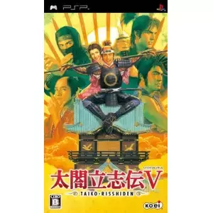 太閤立志伝5 (太閤立志伝V)