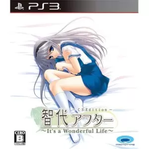 智代アフター〜It’s a Wonderful Life〜CS Edition