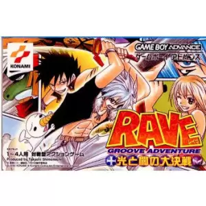 GROOVE ADVENTURE RAVE 光と闇の大決戦