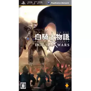 白騎士物語 -episode portable- DOGMA WARS(ドグマ・ウォーズ)