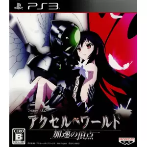 アクセル・ワールド ―加速の頂点―
